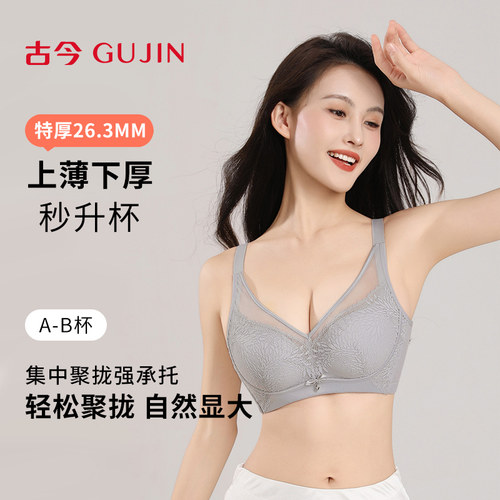 收副乳防下垂内衣古今无钢圈聚拢