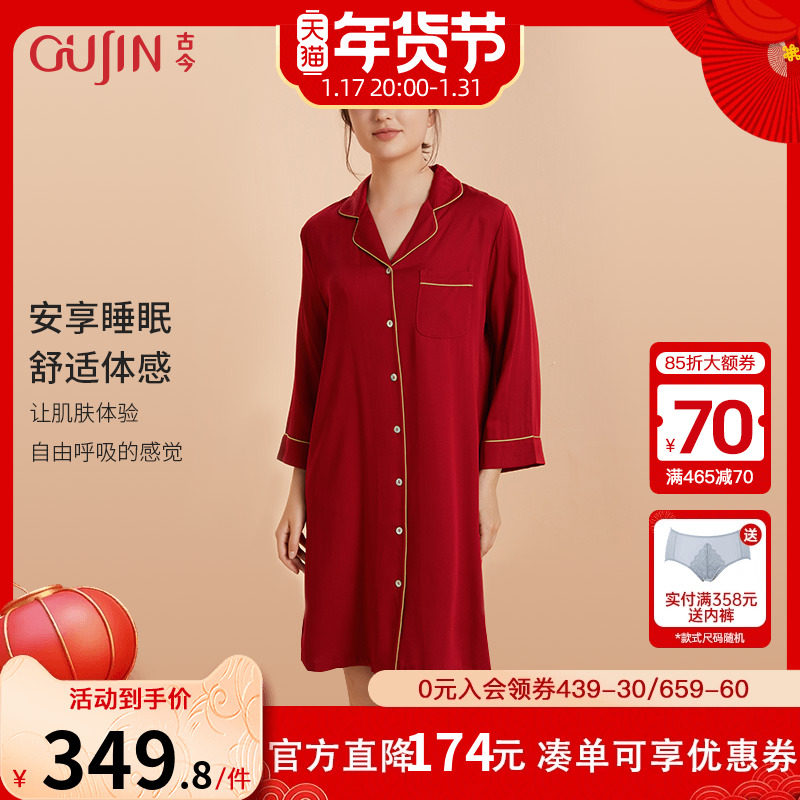 古今商场同款柔软透气夏季薄款睡裙简约纯色翻领开衫家居服7P360