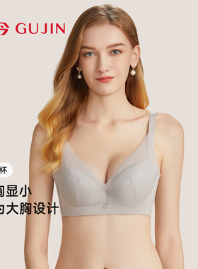 古今文胸聚拢收副乳上托调整型软钢圈拼棉杯B-D杯透气蕾丝女内衣