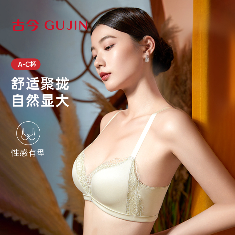 【商城同款】古今内衣女小胸聚拢舒适无钢圈蕾丝文胸罩