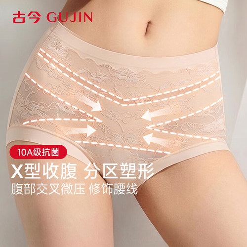 古今高腰蕾丝收腹三角裤