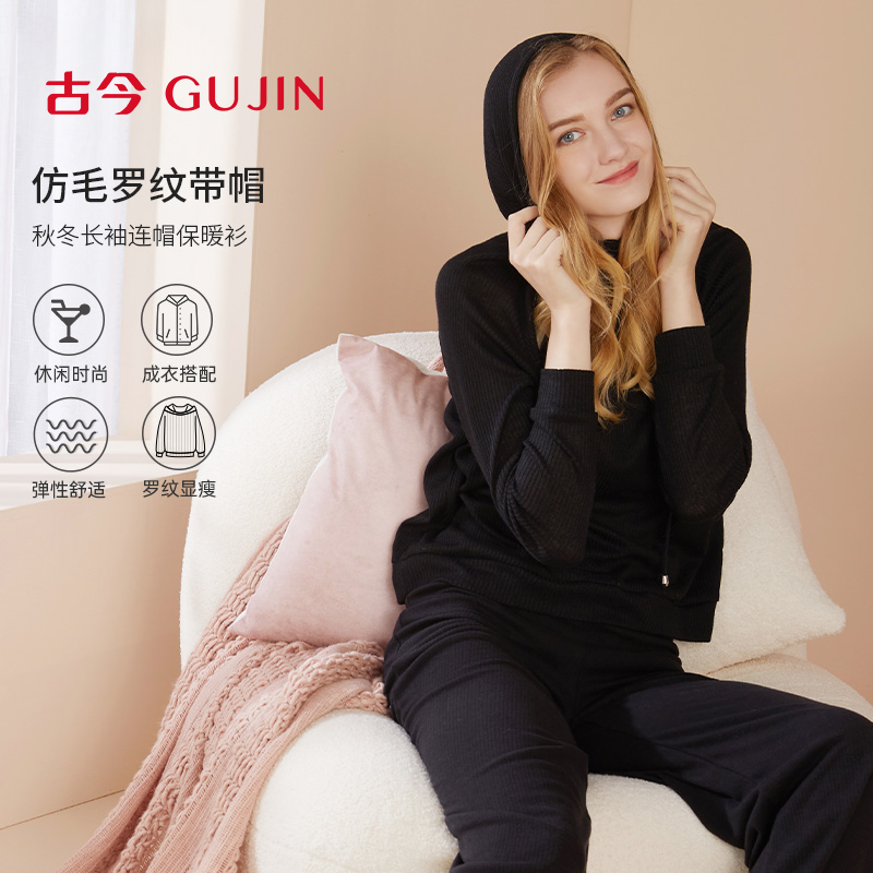 女士罗纹连帽家居服古今