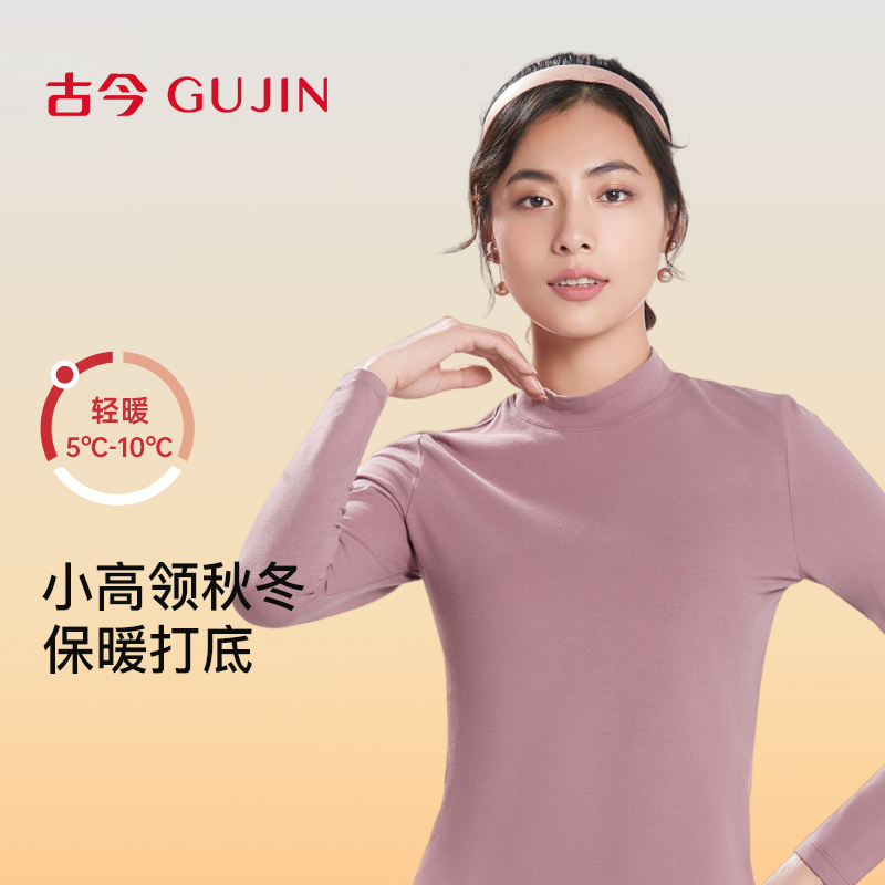 简约小高领 亲肤有弹性 收腰修身