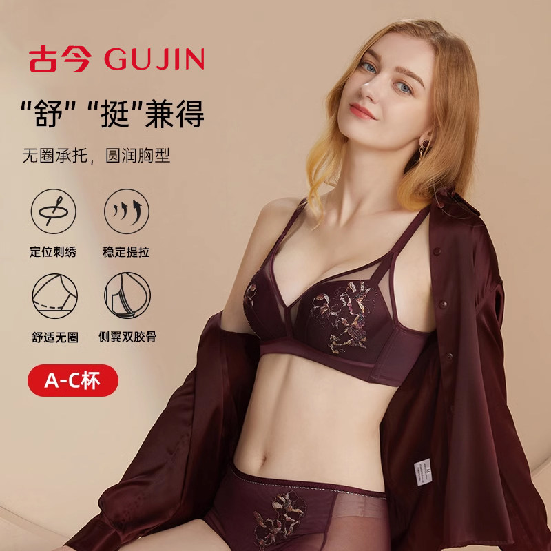 古今内衣女透气商场同款刺绣上薄下厚聚拢无钢圈文胸