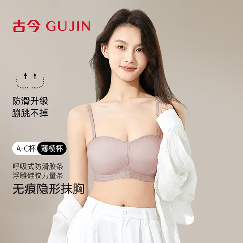 【古今正品】文胸美背抹胸