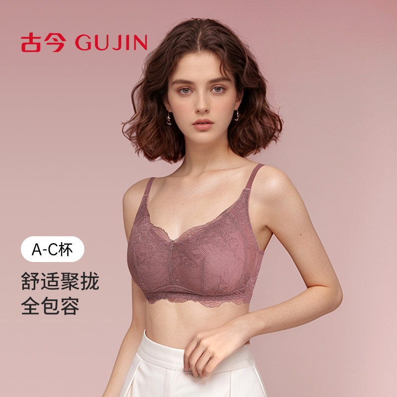 古今内衣小胸聚拢无钢圈收副乳显大全包容蕾丝文胸罩