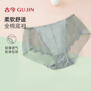 三角裤 古今内衣女士中腰内轻薄凉感蕾丝舒适小裤 女透气