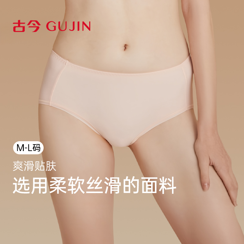 古今高弹触感高包容侧边错位纯色内裤女中腰不勒腿,女士内衣/男士内衣/家居服,女三角裤,淘宝优惠券,粉丝福利购,淘宝优惠卷