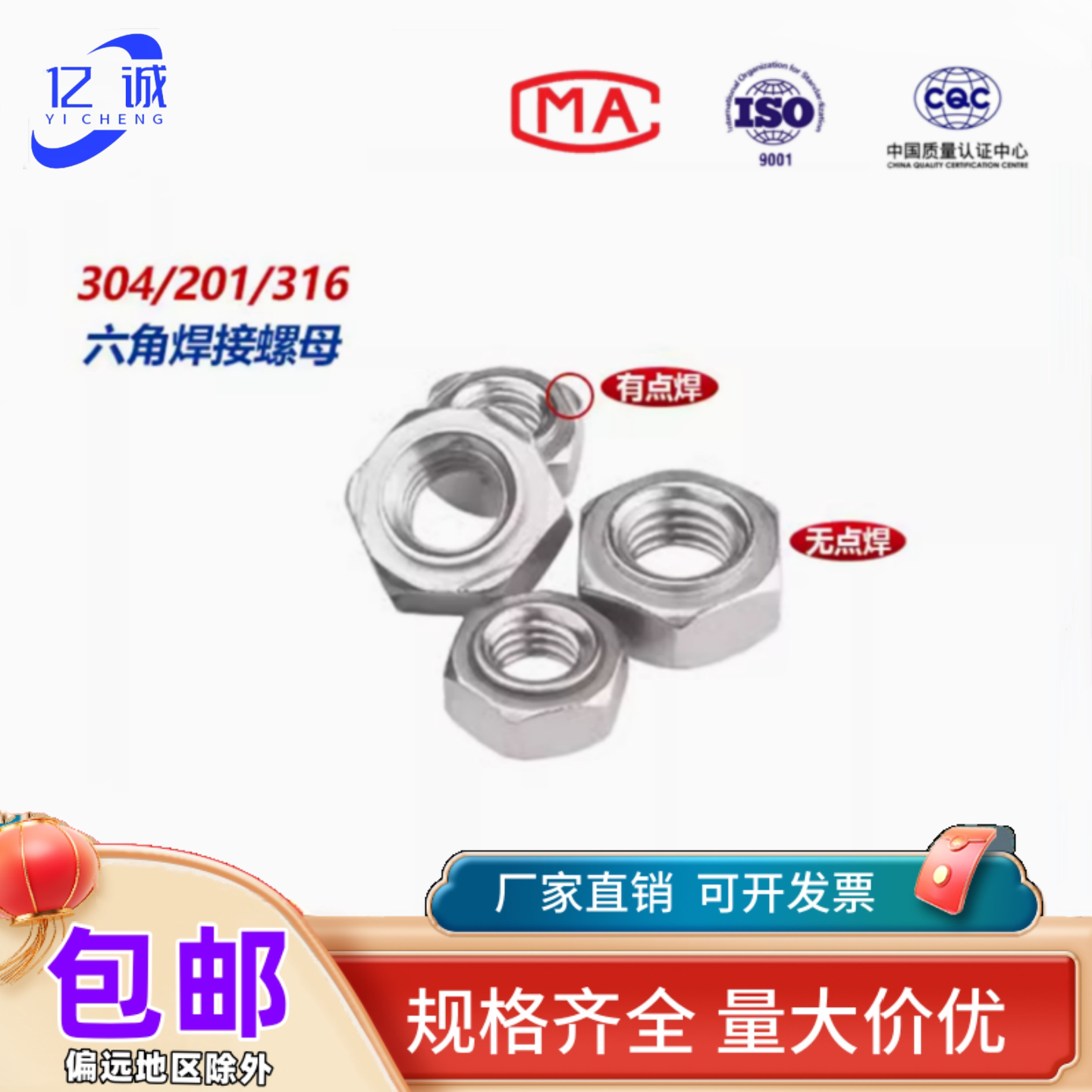 304不锈钢焊接螺母201六角压焊无焊点焊螺帽M3M4M5M6M81012DIN929