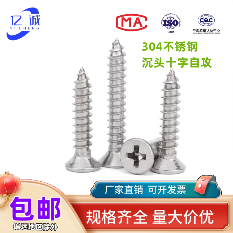 304不锈钢自攻螺丝十字沉头加长螺钉大全平头木螺丝M2M3M4M5M6mm
