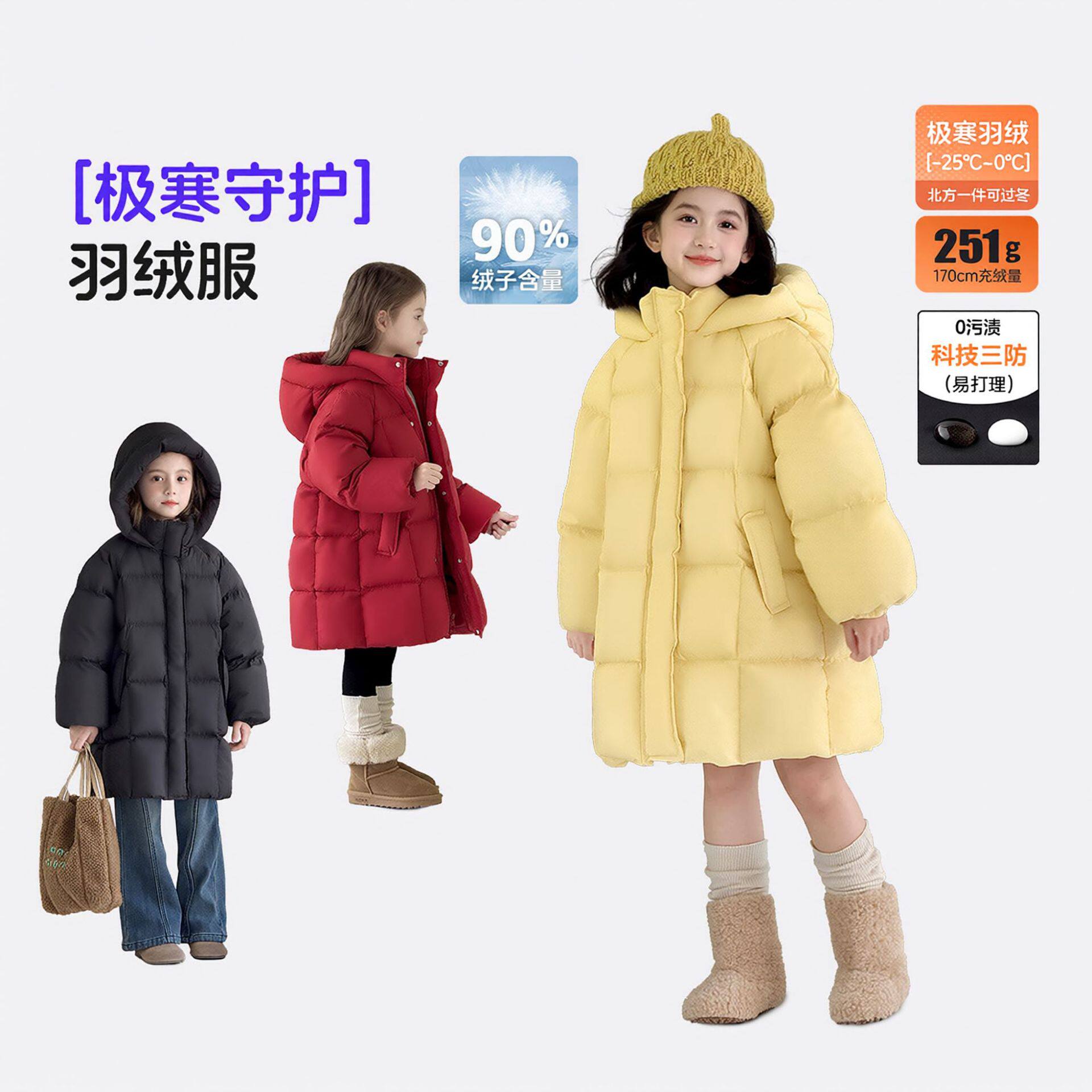 图图小象女童三防羽绒服中长款连帽加绒加厚上衣中大童保暖26冬款