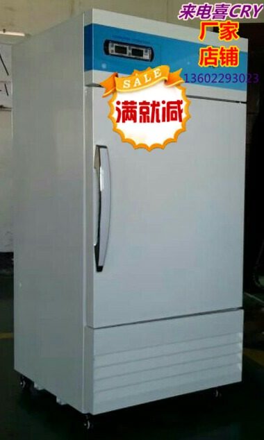 雪颂专卖0.1精度4度恒定2-8度163C科研医用药剂恒温工业实验专用