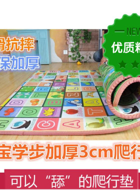 整张春夏宝宝爬行垫加厚卧室儿童地垫泡沫垫子婴儿客厅防滑防潮垫