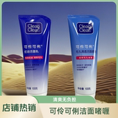 2支可伶可俐洁面乳毛孔清透深层洗面奶学生男女保湿 泡沫 清洁正品