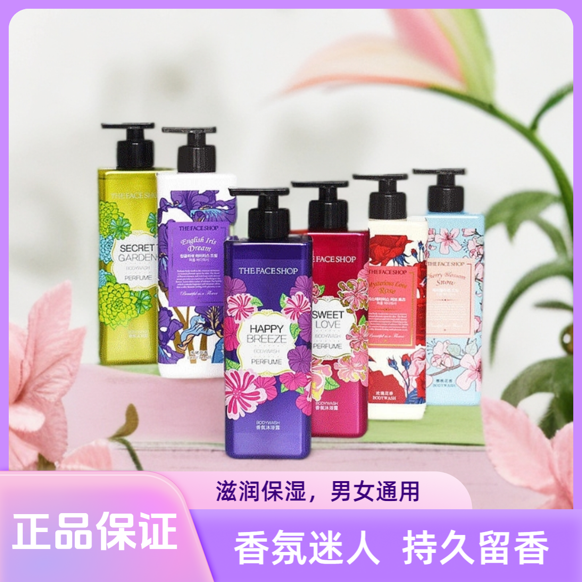 菲诗小铺香水沐浴露清洁保湿香氛沐浴滋润持久留香正品男女通用,洗护清洁剂/卫生巾/纸/香薰,沐浴露,淘宝优惠券,粉丝福利购,淘宝优惠卷