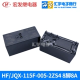 HF115F Hongfa Jijie Electric JQX-115F-005 012 024-2ZS4/2HS4 2 Наборы преобразования 8A