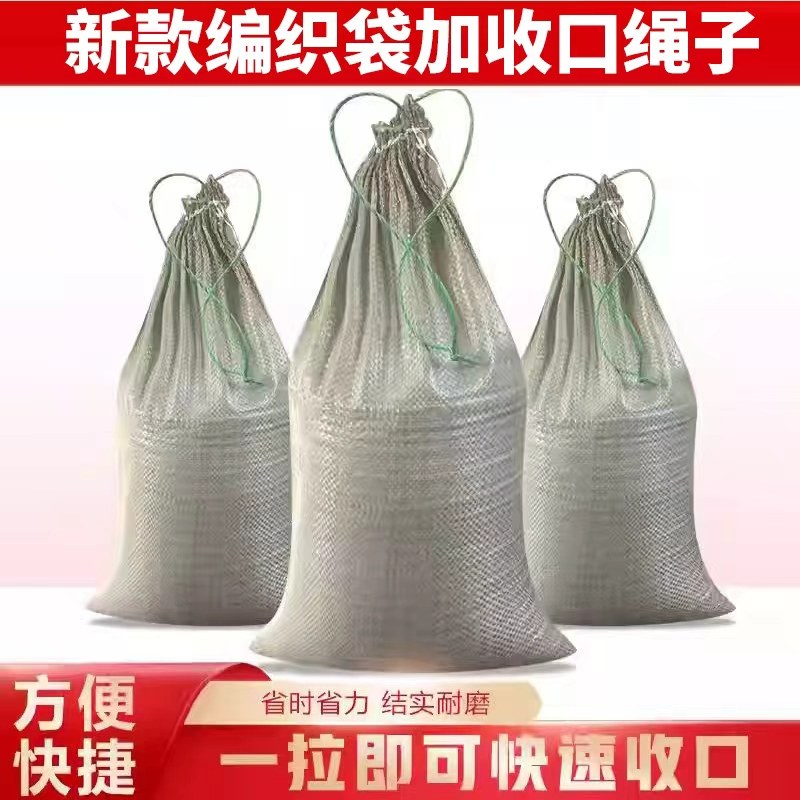 加束口塑料编织袋快递中转袋物流搬家打包蛇皮袋建筑垃圾麻袋口袋