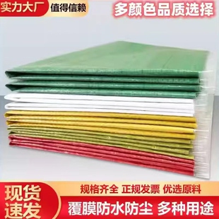 覆膜防水编织袋加厚尼龙蛇皮麻袋快递搬家打包袋子行李收纳袋口袋