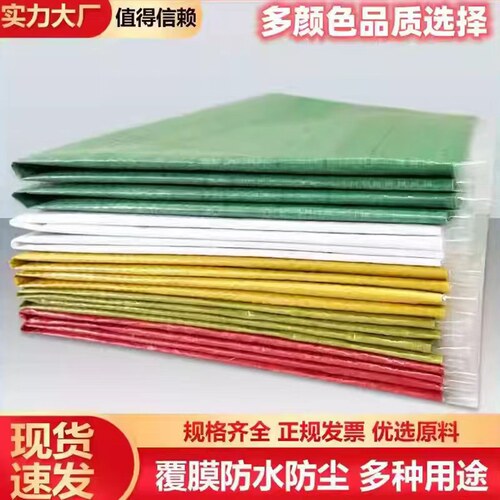 覆膜防水编织袋加厚尼龙蛇皮麻袋快递搬家打包袋子行李收纳袋口袋