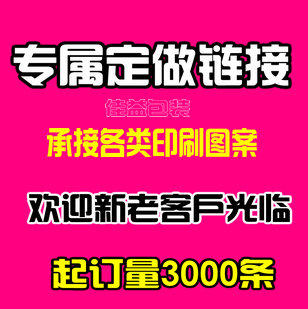 定做印刷各类编织袋批发