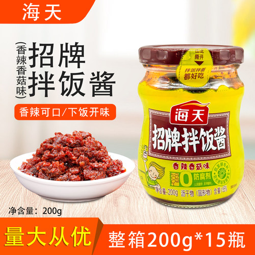 海天招牌拌饭拌面夹馍佐餐香菇酱