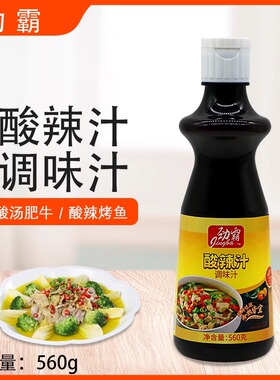 劲霸酸辣汁560g调味汁辣鲜汁酸汤肥牛酸菜鱼火锅底料鱼骨粉丝汤底