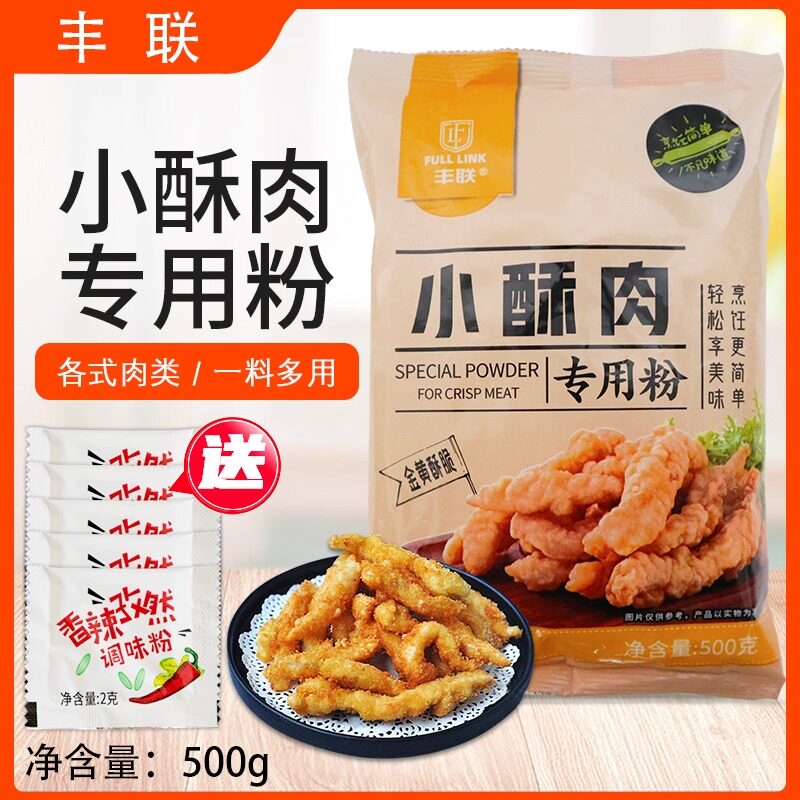 丰联炸小酥肉专用粉500g