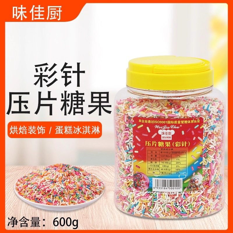 味佳厨彩针朱古力糖果600g冰淇淋