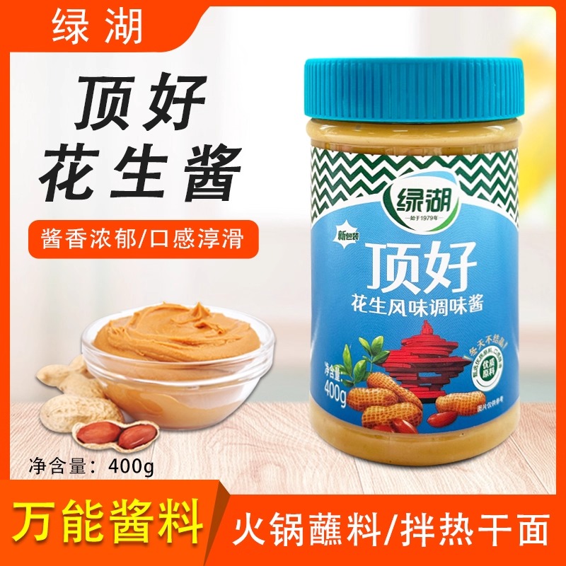 绿湖顶好花生酱400g*6瓶花生风味调味酱拌面酱面包涂抹火锅蘸酱