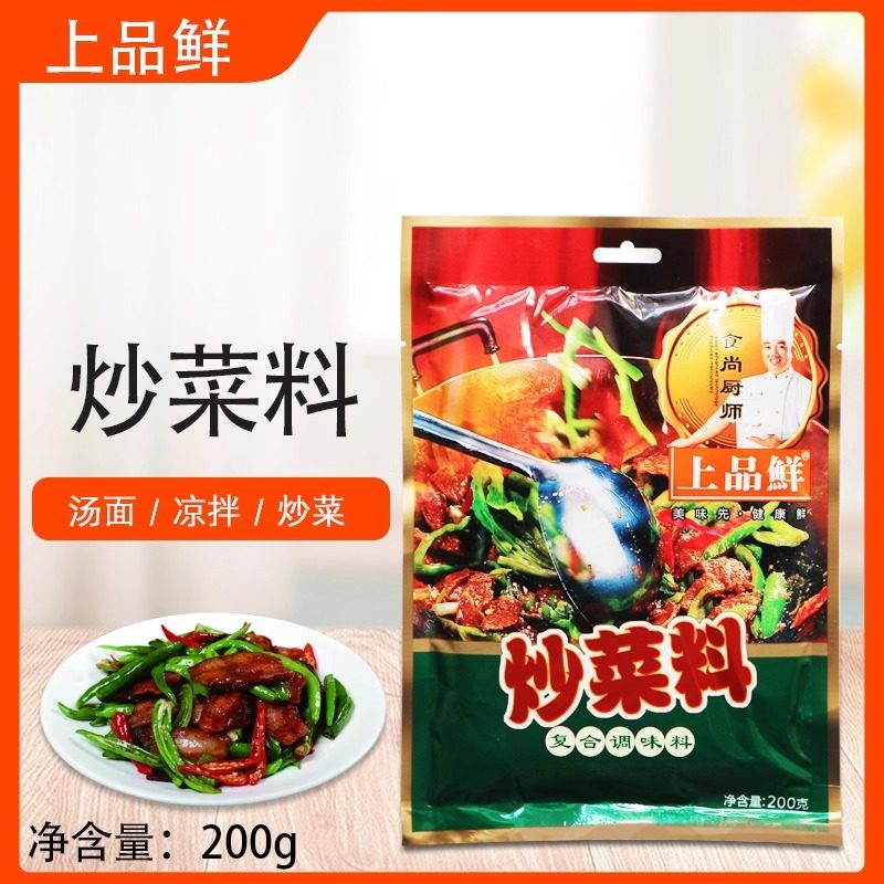 上品鲜炒菜料200g调味料炒菜汤面煲汤点心调味品炒制各种菜肴方便,粮油调味/速食/干货/烘焙,复合食品调味剂,淘宝优惠券,粉丝福利购,淘宝优惠卷