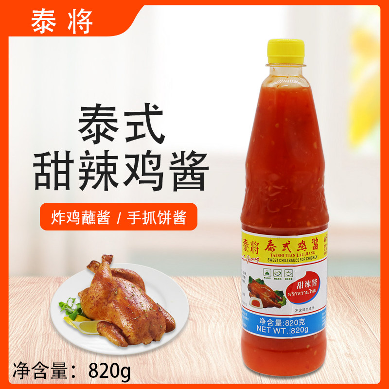 泰将泰式辣鸡酱820g甜辣酱泰式风味辣酱蒜蓉辣椒酱即食柠檬鸡爪酱,粮油调味/速食/干货/烘焙,辣椒酱,淘宝优惠券,粉丝福利购,淘宝优惠卷