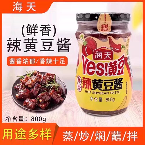 海天鲜香辣黄豆酱下饭炒菜调料