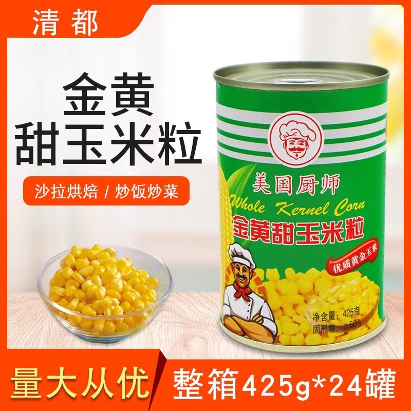 清都美国厨师金黄甜玉米粒整箱425g*24罐原粒玉米罐头沙拉玉米烙,粮油调味/速食/干货/烘焙,玉米,淘宝优惠券,粉丝福利购,淘宝优惠卷