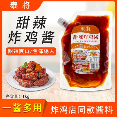 泰将薯条汉堡意面披萨鸡排调味酱