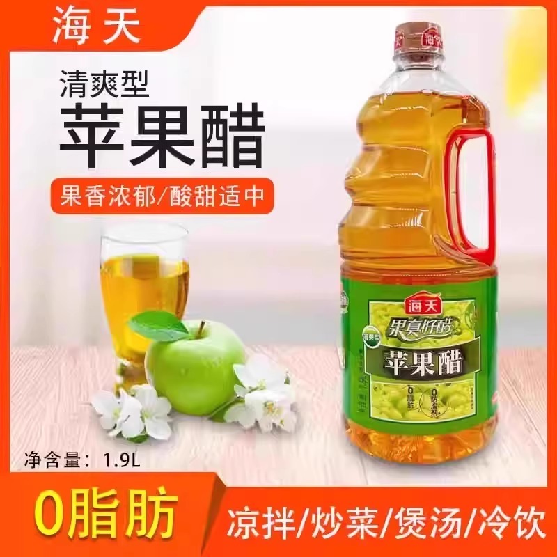 海天苹果醋1.9L清爽型拌凉菜酿造