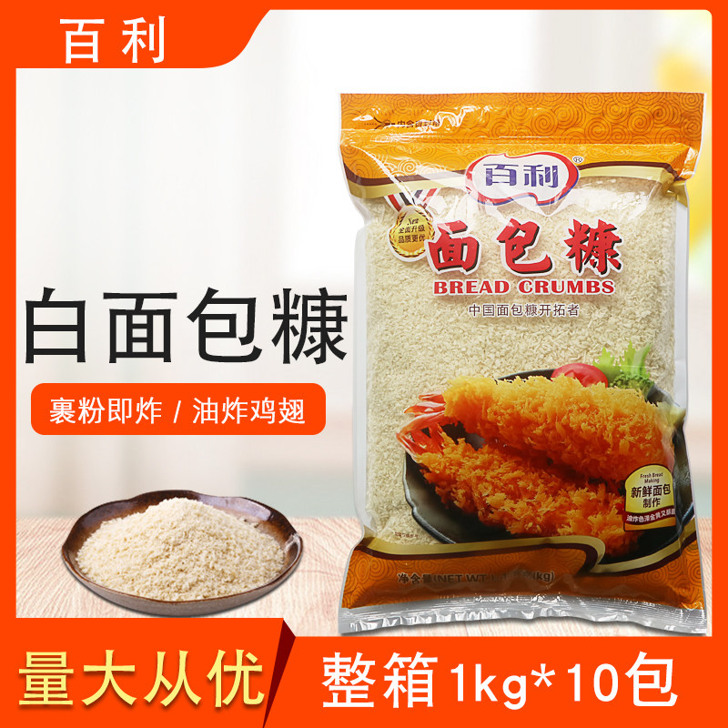 百利百利面包糠裹粉炸粉炸鸡图片