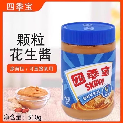 四季宝花生酱颗粒柔滑组合装