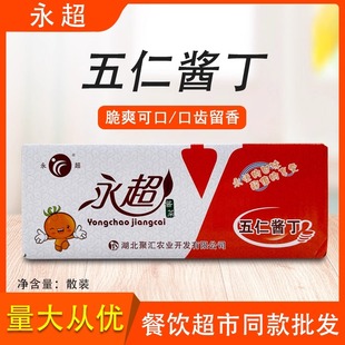 永超五仁酱丁9斤整箱批发甜辣萝卜干腌制酱咸菜开胃下饭餐饮超市