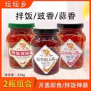 坛坛乡豉香朝天椒238g 2瓶组合湖南蒜香拌饭剁辣椒酱拌饭蒜蓉下饭