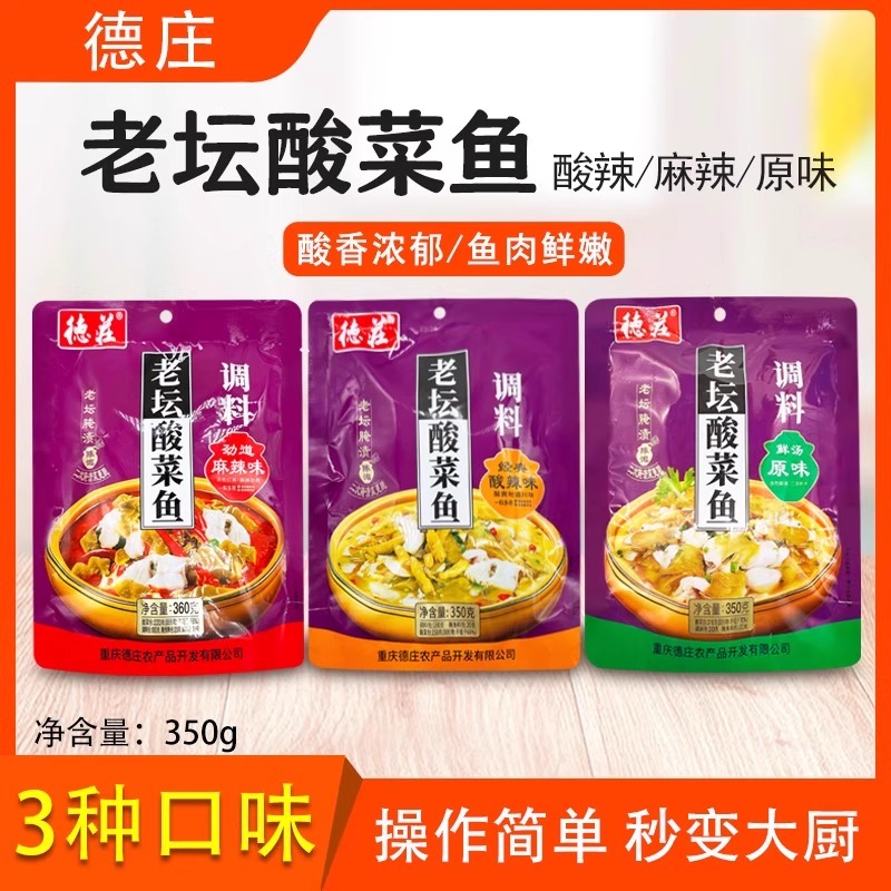 德庄老坛酸菜鱼调料360g麻辣酸辣