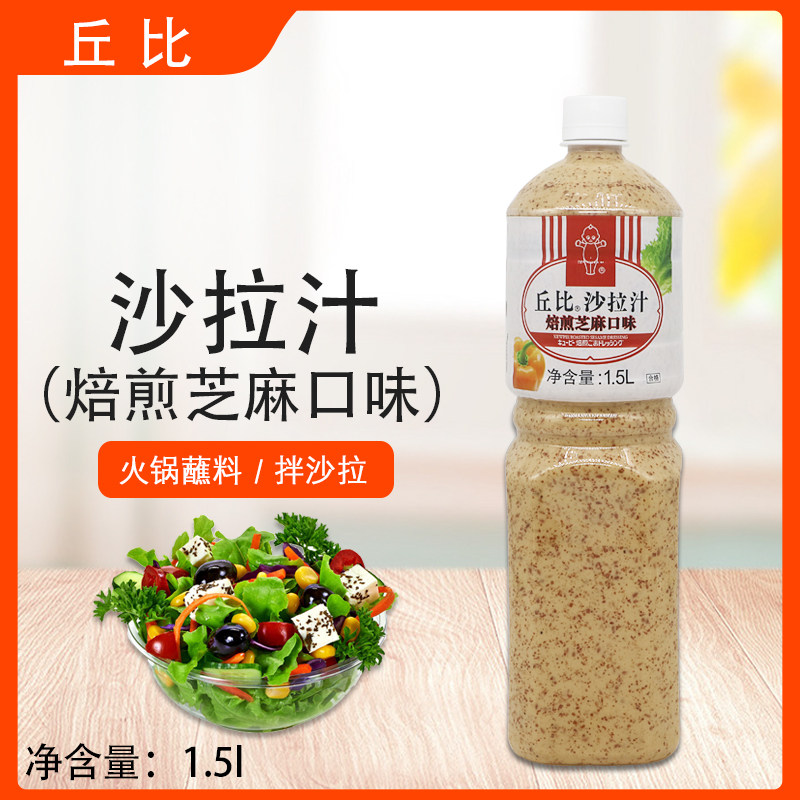 丘比沙拉汁焙煎芝麻口味1.5l芝麻酱水果蔬菜寿司沙拉酱杭州产