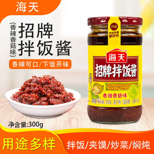 海天招牌拌饭酱下饭酱香辣香菇味