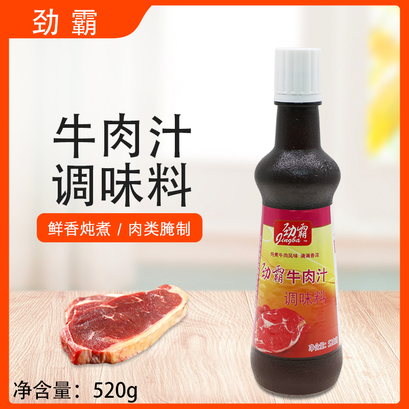 劲霸牛肉汁调味料520g整箱6瓶西餐调料牛排酱红烧牛肉面肉类腌制