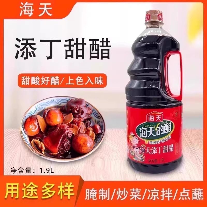 海天添丁甜醋1.9L广式月子醋猪脚姜醋凉拌蘸饺子醋汁家用调味料,粮油调味/速食/干货/烘焙,醋/醋制品/果醋,淘宝优惠券,粉丝福利购,淘宝优惠卷