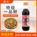 海天特级一品鲜500ml酿造酱油上色增鲜炒菜凉拌海鲜厨房调味品