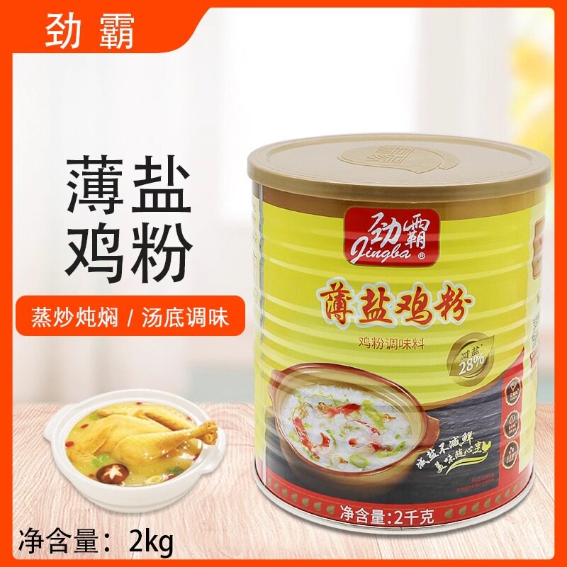 劲霸薄盐鸡粉调味料2kg鸡精味精调味料炒菜煲汤炖煮烧肉调味