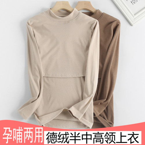 半高领孕妇保暖上衣怀孕期长袖打底衫产后喂奶衣哺乳上衣加肥加大