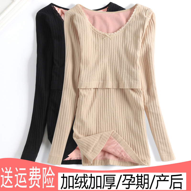 孕妇哺乳内衣加绒加厚月子服