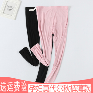 春秋棉毛裤 孕妇秋裤 托腹睡裤 孕期打底线裤 可调节女 莫代尔内穿衬裤