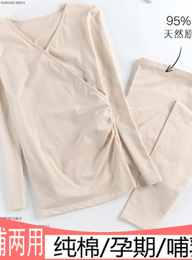 纯棉孕妇保暖内衣秋衣秋裤套装产后喂奶月子服哺乳长袖上衣秋冬女